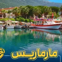 تورهای خارجی لحظه آخری