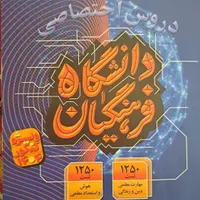 فروش ویژه کتاب های کنکور ریاضی+نکات ناب برای توخاص|کتاب و مجله آموزشی|یزد, |دیوار