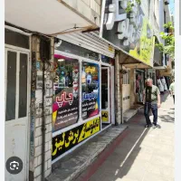 فایلh22 مطهری براصلی/مغازه ۱۸۰متری طول برخیابان