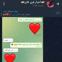 کانال و گپ ۷ کایی روبیکا معاوضه با کبوتر ....