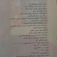 کتاب تیزهوشان پایه ۶|کتاب و مجله آموزشی|تهران, علم و صنعت|دیوار