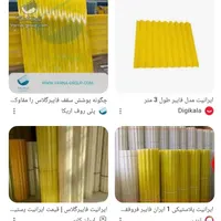 تعداد دو عدد ایرانت پلاستیکی کارکرده