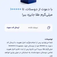 230 هزار تومن برداشت میلی گلد.پیام بده لینک بدم