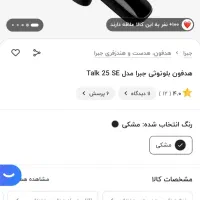 هندزفری بلوتوسی jabra اصل|لوازم جانبی موبایل و تبلت|تهران, پرستار|دیوار