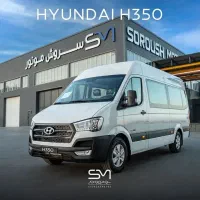 ون هیوندا h350صفر