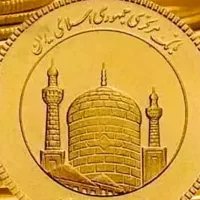 سکه طلا در مینادشت