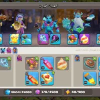 کلش اف کلنز تاون هال ۱۷|کنسول، بازی ویدئویی و آنلاین|رشت, گلباغ نماز|دیوار