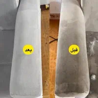 مبل شویی100%تضمینی/درکل کرج/شستشو صندلی شستن موکت|خدمات نظافت|کرج, حصارک بالا|دیوار