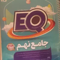 کتاب های کمک آموزشی پایه هشتم و نهم