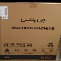 لباس شویی ۹کیلیویی جی پلاس