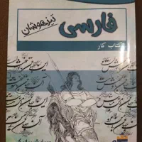 پک آموزشی پایه نهم مجموعه سکوآزمون ورودی،تیزهوشان|کتاب و مجله آموزشی|اصفهان, شاهزاده ابراهیم|دیوار