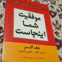 موفقیت شما اینجاست