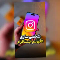 پیج اینستا