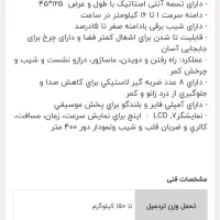 تردمیل بادی مستر + اسکی فضایی فیتنس|تجهیزات ورزشی|سبزوار, ابوریحان|دیوار