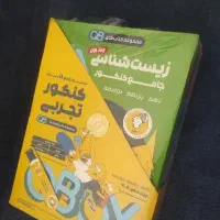 کتابهای کیوباکس جامع کنکور تجربی گروه آموزشی ماز