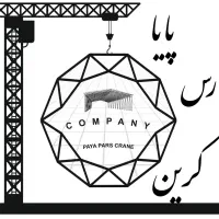 ساخت تخصصی جرثقیل سقفی دروازه ای وتیرحمال