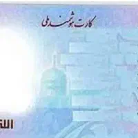 مفقود شدن یا گم شدن مدارک شناسایی