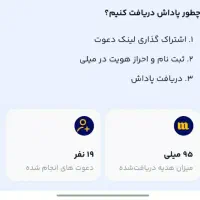 دریافت 50 هزارتومان آنی و قابل برداشت