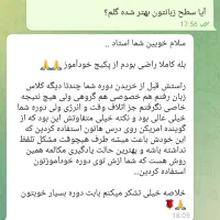 راحت ترین و سریع ترین دوره خودآموز مکالمه انگلیسی