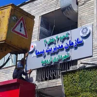 تابلوسازی چلنیوم تابلو آهنی پلاستیک فلزی|خدمات پیشه و مهارت|ارومیه, |دیوار