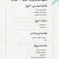 تشریفات مجالس،اجاره سالن،اجاره باغ اختصاصی عروسی|خدمات پذیرایی، مراسم|فردیس, فردیس|دیوار