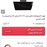 هود نو|هود|شوشتر, |دیوار