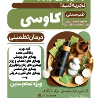درمان بیماری از روی زبان یا کار درخانه