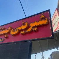 به یک نیروی کار نیازمندیم