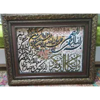 تابلو فرش ان یکاد