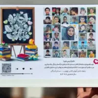 تابلو موزیکال /هدیه روز معلم