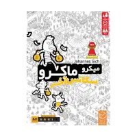 سری بازیهای میکرو ماکرو|کنسول، بازی ویدئویی و آنلاین|رامسر, |دیوار
