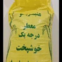 برنج عنبربو|خوردنی و آشامیدنی|شوشتر, |دیوار