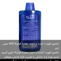 اسپری شاین مو و بدن گلیتری وارداتی|آرایشی، بهداشتی، درمانی|قم, آزادگان|دیوار