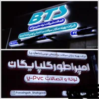 نیرو جهت نظافت و انبار