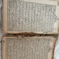کتاب قران باقدمت ۲۰۰ساله