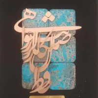 تابلو معرق|صنایع دستی و سایر لوازم تزئینی|تهران, جی|دیوار