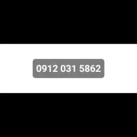 کد صفر ۹۱۲۰۳۱۵۸۶۲ خوش قیمت