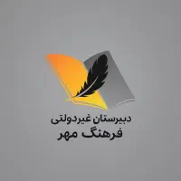 دبیر ریاضی