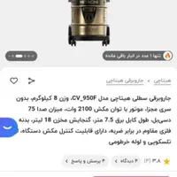 جارو برقی سطلی هیتاچی(هیتاشی) مناسب ادارات وشرکتها|جاروبرقی، جارو شارژی، بخارشو|کرمانشاه, |دیوار