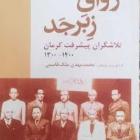 6جلد کتاب نو درباره استان کرمان|کتاب و مجله آموزشی|تهران, ارامنه|دیوار