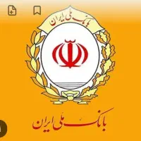 امتیاز وام مهربانی ملی،،62میلیون فروش
