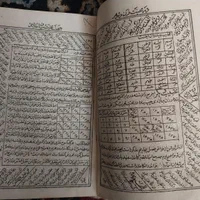 کتاب قدیمی|کلکسیون و سرگرمی|شیراز, پانصد دستگاه ارتش|دیوار
