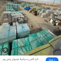 تهاتر مصالح ساختمانی (کاشی وسرامیک )