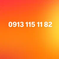 فروش خط کد یک ۱۱۵