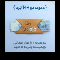 بلو بانک نصب کن با کد دعوت من