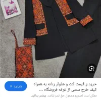 کت و شلوار شیک سنتی|لباس|آبیک, |دیوار