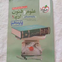 کتابهای پایه دهم انسانی درسنامه و تست خیلی سبز|کتاب و مجله آموزشی|خاوران, |دیوار