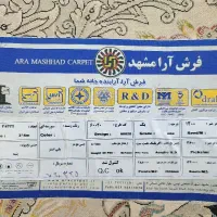 فرش 12متری جفت