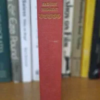 بوف کور (The Blind Owl) صادق هدایت چاپ ۱۹۵۷ لندن