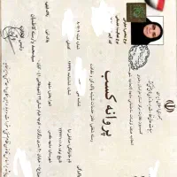 خدمات نظافتی ...نظافتچی